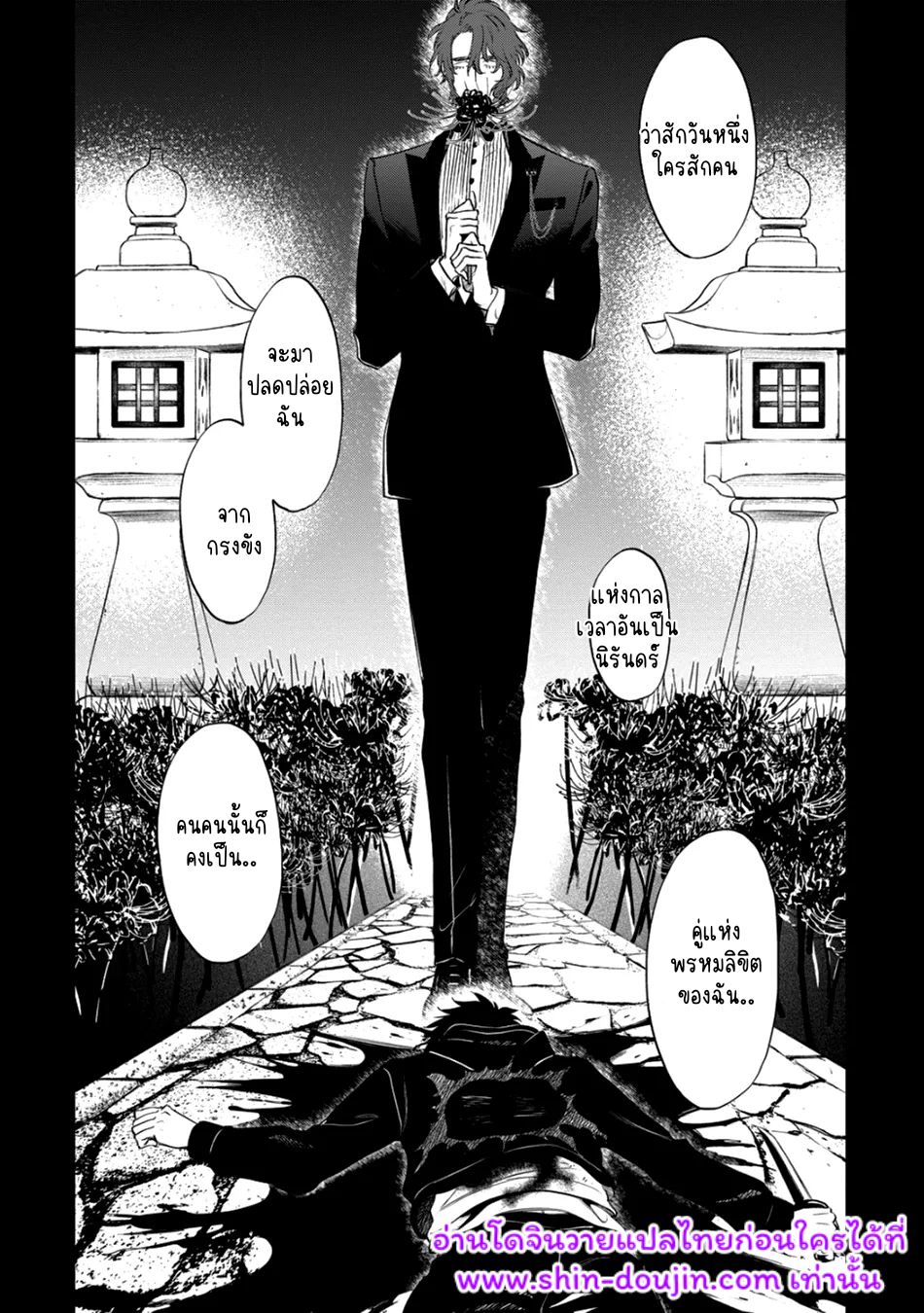 Blue Blood Vampire EP 1